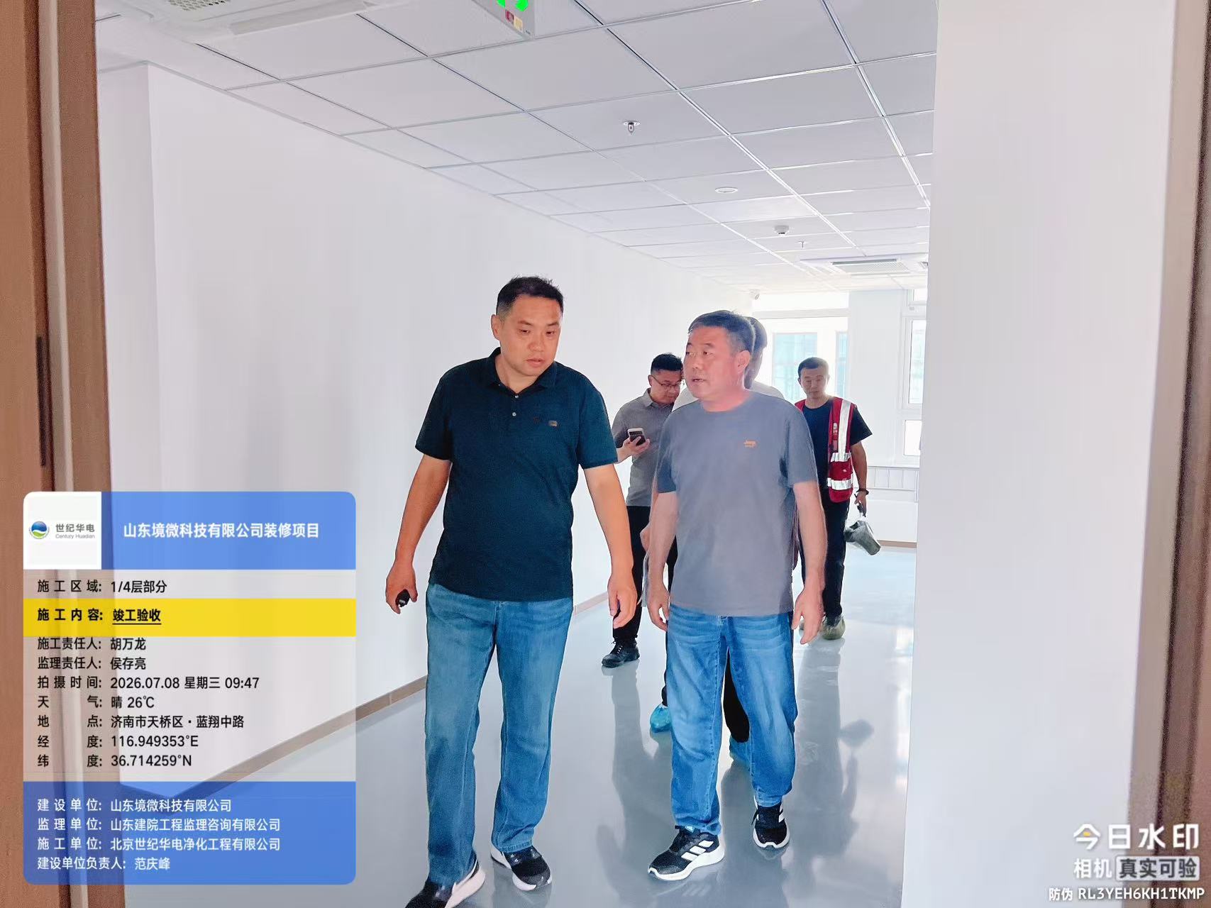 山东境微科技有限公司装修项目(图3)